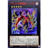 〔状態A-〕CNo104仮面魔踏士アンブラル【ウルトラレッド】{NCF1-JP129}《エクシーズ》