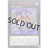 〔状態B〕CNo104仮面魔踏士アンブラル【ウルトラレッド】{NCF1-JP129}《エクシーズ》