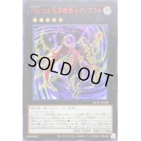 〔状態B〕CNo104仮面魔踏士アンブラル【ウルトラレッド】{NCF1-JP129}《エクシーズ》
