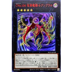 画像1: 〔状態A-〕CNo104仮面魔踏士アンブラル【ウルトラレッド】{NCF1-JP129}《エクシーズ》