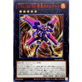 〔状態A-〕CNo105BK彗星のカエストス【ウルトラレッド】{NCF1-JP130}《エクシーズ》