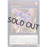 〔状態B〕CNo105BK彗星のカエストス【ウルトラレッド】{NCF1-JP130}《エクシーズ》