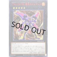 〔状態A-〕CNo105BK彗星のカエストス【ウルトラレッド】{NCF1-JP130}《エクシーズ》