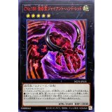〔状態A-〕CNo106溶岩掌ジャイアントハンドレッド【ウルトラレッド】{NCF1-JP131}《エクシーズ》