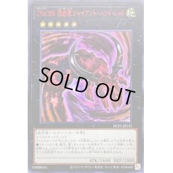 画像1: 〔状態B〕CNo106溶岩掌ジャイアントハンドレッド【ウルトラレッド】{NCF1-JP131}《エクシーズ》