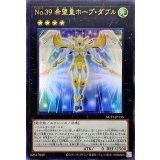 No39希望皇ホープダブル【ウルトラ】{NCF1-JP135}《エクシーズ》