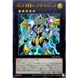 SNo39希望皇ホープザライトニング【ウルトラ】{NCF1-JP137}《エクシーズ》