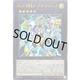 SNo39希望皇ホープザライトニング【ウルトラ】{NCF1-JP137}《エクシーズ》