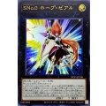 SNo0ホープゼアル【ウルトラ】{NCF1-JP138}《エクシーズ》
