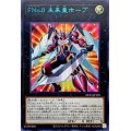 FNo0未来皇ホープ【ウルトラブルー】{NCF1-JP139}《エクシーズ》