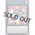 〔状態B〕FNo0未来皇ホープ【ウルトラブルー】{NCF1-JP139}《エクシーズ》