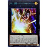 FNo0未来皇ホープフューチャースラッシュ【ウルトラブルー】{NCF1-JP140}《エクシーズ》
