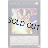 〔状態B〕FNo0未来皇ホープフューチャースラッシュ【ウルトラブルー】{NCF1-JP140}《エクシーズ》