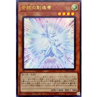 奇跡の創造者【ウルトラ】{NCF1-JPP03}《モンスター》