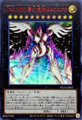 CNo1000夢幻虚シンヌメロニアス【ウルトラレッド】{NCF1-JPS01}《エクシーズ》