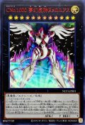 CNo1000夢幻虚しんヌメロニアス【ウルトラレッド】{NCF1-JPS01}《エクシーズ》