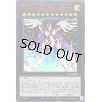 〔状態B〕CNo1000夢幻虚シンヌメロニアス【ウルトラレッド】{NCF1-JPS01}《エクシーズ》
