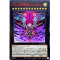 〔状態A-〕CiNo1000夢幻虚光シンヌメロニアスヌメロニア【ウルトラレッド】{NCF1-JPS02}《エクシーズ》