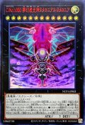〔状態A-〕CiNo1000夢幻虚光シンヌメロニアスヌメロニア【ウルトラレッド】{NCF1-JPS02}《エクシーズ》