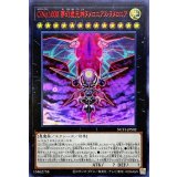 CiNo1000夢幻虚光シンヌメロニアスヌメロニア【ウルトラレッド】{NCF1-JPS02}《エクシーズ》