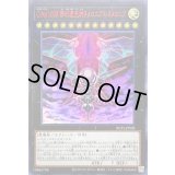 〔状態A-〕CiNo1000夢幻虚光シンヌメロニアスヌメロニア【ウルトラレッド】{NCF1-JPS02}《エクシーズ》
