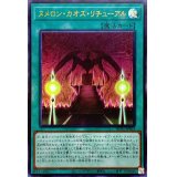 〔状態A-〕ヌメロンカオスリチューアル【ウルトラ】{NCF1-JPS03}《魔法》