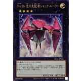 No16色の支配者ショックルーラー【ウルトラ】{NCF1-JP016}《エクシーズ》