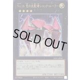 〔状態A-〕No16色の支配者ショックルーラー【ウルトラ】{NCF1-JP016}《エクシーズ》