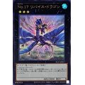 〔状態A-〕No17リバイスドラゴン【ウルトラ】{NCF1-JP017}《エクシーズ》