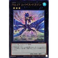 〔状態A-〕No17リバイスドラゴン【ウルトラ】{NCF1-JP017}《エクシーズ》