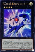 〔状態A-〕No18紋章祖プレインコート【ウルトラ】{NCF1-JP018}《エクシーズ》