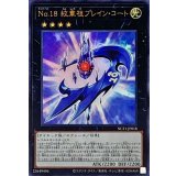 〔状態A-〕No18紋章祖プレインコート【ウルトラ】{NCF1-JP018}《エクシーズ》
