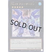 No19フリーザードン【ウルトラ】{NCF1-JP019}《エクシーズ》