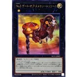 〔状態A-〕No3ゲートオブヌメロン-トゥリーニ【ウルトラ】{NCF1-JP003}《エクシーズ》