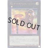 〔状態B〕No3ゲートオブヌメロン-トゥリーニ【ウルトラ】{NCF1-JP003}《エクシーズ》