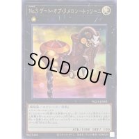 〔状態B〕No3ゲートオブヌメロン-トゥリーニ【ウルトラ】{NCF1-JP003}《エクシーズ》