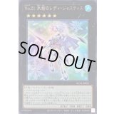 〔状態B〕No21氷結のレディジャスティス【ウルトラ】{NCF1-JP021}《エクシーズ》
