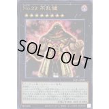 〔状態A-〕No22不乱健【ウルトラ】{NCF1-JP022}《エクシーズ》