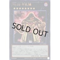 〔状態A-〕No22不乱健【ウルトラ】{NCF1-JP022}《エクシーズ》