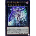 No23冥界の霊騎士ランスロット【ウルトラ】{NCF1-JP023}《エクシーズ》
