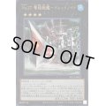 〔状態A-〕No27弩級戦艦ドレッドノイド【ウルトラ】{NCF1-JP027}《エクシーズ》