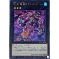 〔状態A-〕No30破滅のアシッドゴーレム【ウルトラ】{NCF1-JP030}《エクシーズ》