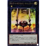 〔状態A-〕No4ゲートオブヌメロンチャトゥヴァーリ【ウルトラ】{NCF1-JP004}《エクシーズ》