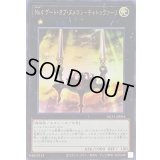 〔状態B〕No4ゲートオブヌメロンチャトゥヴァーリ【ウルトラ】{NCF1-JP004}《エクシーズ》