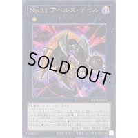 No31アベルズデビル【ウルトラ】{NCF1-JP031}《エクシーズ》