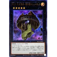 No33先史遺産超兵器マシュマック【ウルトラ】{NCF1-JP033}《エクシーズ》