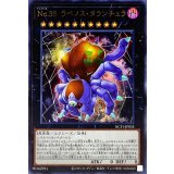 〔状態A-〕No35ラベノスタランチュラ【ウルトラ】{NCF1-JP035}《エクシーズ》