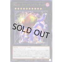 〔状態B〕No35ラベノスタランチュラ【ウルトラ】{NCF1-JP035}《エクシーズ》