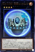 No36先史遺産超機関フォークヒューク【ウルトラ】{NCF1-JP036}《エクシーズ》
