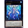 〔状態A-〕No37希望織竜スパイダーシャーク【ウルトラ】{NCF1-JP037}《エクシーズ》